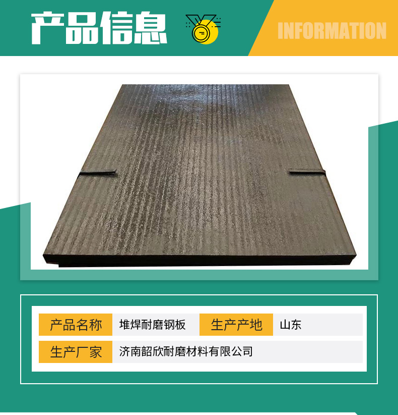 雙金屬耐磨鋼板——解決工業磨損問題的經濟高效選擇(圖1) 32738f39d8cae4ab4af91bcea1b10802_3.jpg