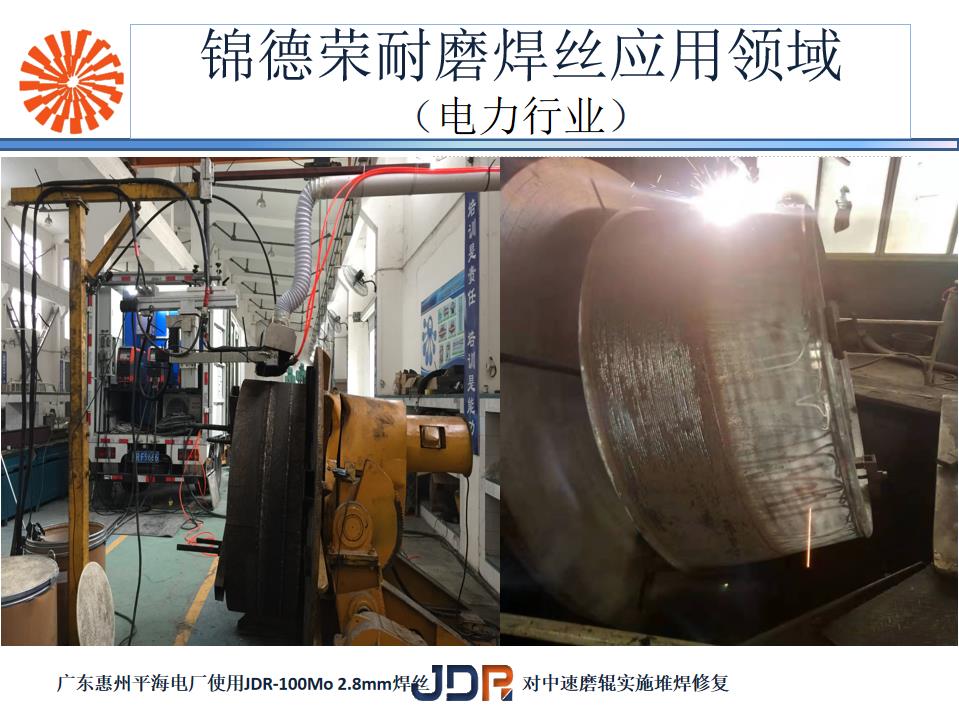 【耐磨焊絲】堆焊耐磨板使用的焊絲的知識普及及案例介紹(圖2)